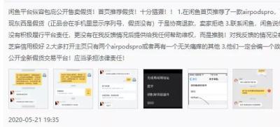 闲鱼为什么给不了差评,闲鱼遭遇恶意评价怎么处理