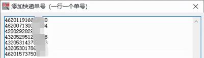 淘宝韵达查询单号在哪里,韵达快递怎么通过单号查手机号