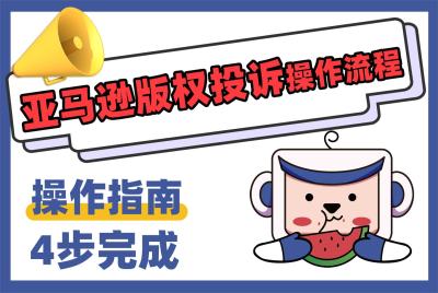 淘宝版权投诉是什么,然后开假证明把真货证明为假货