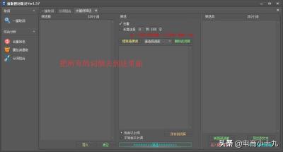 直通车怎么打理关键词,千牛直通车推广技巧