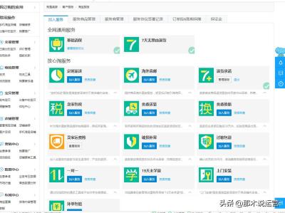 淘宝店如何查看主营行业,淘宝主营类目怎么改
