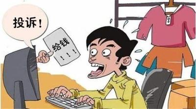 淘宝如何投诉上级,淘宝卖家遇到买家12315投诉怎么办