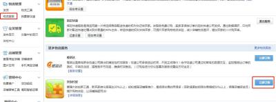 淘宝 货到付款怎么开通,怎么确认收货