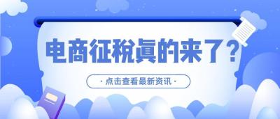 淘宝的税是多少钱啊,淘宝联盟收入税率是