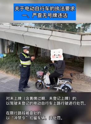 怎么补电动车罚款单,深圳骑电动车罚款单不见了怎么缴费