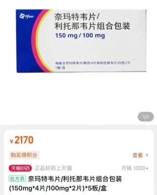 淘宝买药能便宜多少,淘宝买药可以用医保卡吗