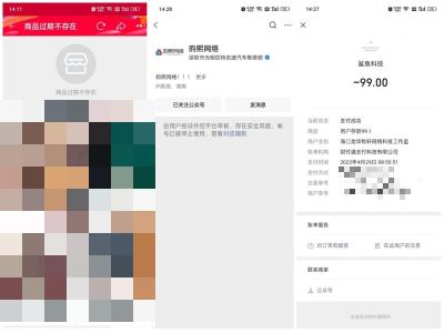 淘宝买的首充号怎么弄的,授权号可以用闪购吗