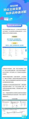 淘宝开网店在哪里申请,淘宝商户怎么办理营业执照