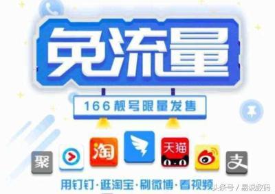 淘宝哪里显示免流流量了,阿里头条免流范围