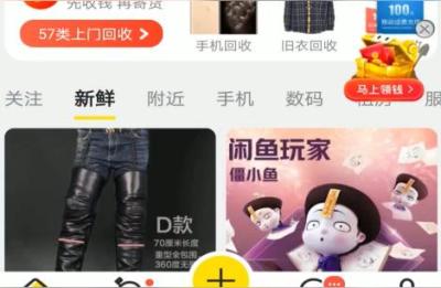 闲鱼购物怎么私聊卖家,闲鱼怎么给关注的人发私信