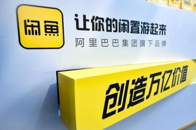 加盟闲鱼无货源项目去哪学,疫情当前经济来源断了