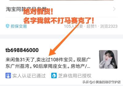 闲鱼上有什么好的商品,你们都在闲鱼卖过什么东西呢