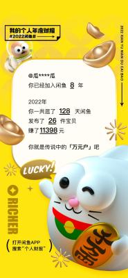 闲鱼怎么被邀请开通鱼小铺,或者可以带一下我吗
