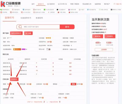 怎么样为淘宝商家补单,淘宝被清洗销量降权还要补吗