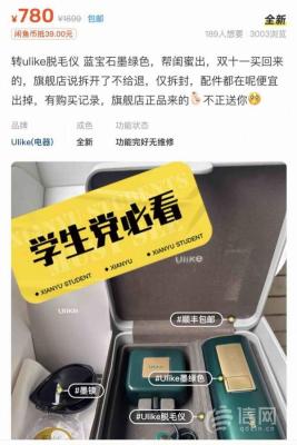 闲鱼账号被处理是什么原因,闲鱼账号授权信息有误