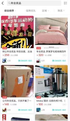 闲鱼抽奖怎么赚钱,主角中奖成亿万富豪的小说