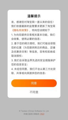 淘宝网存储多少,支付宝手机淘宝和几个APP