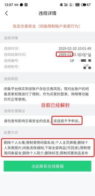 闲鱼怎么交易不会资金冻结,闲鱼订单冻结怎么回事