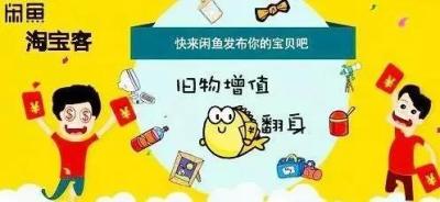 怎么有多个闲鱼号,闲鱼可以申请多个账号吗