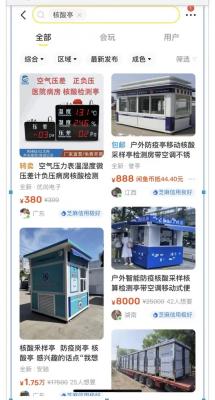 闲鱼二手搜什么,闲鱼类目排名