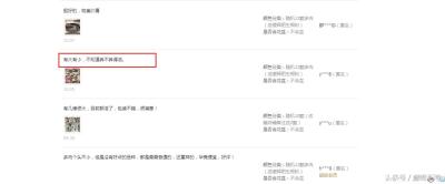 淘宝怎么看我发过的评论,怎样查自己的店铺被淘宝扣了多少分