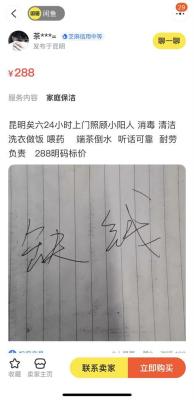 闲鱼跑腿订单怎么填写备注,现在有什么不要一分钱本金能每天赚一两百现金的方法