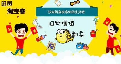 闲鱼退货要怎么办,闲鱼拒签了可以退款吗