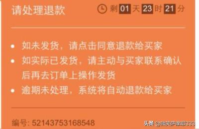 春节闲鱼一直不揽收怎么办,闲鱼退货物流信息怎么不更新