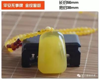 淘宝上哪里的蜜蜡最好,网购天然琥珀蜜蜡靠谱吗