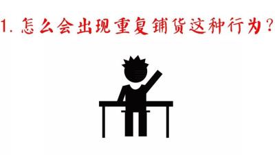 淘宝如何重复上传宝贝图片,我不知道我怎么重复铺货了