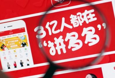 拼多多无货源选品哪个好,淘特无货源靠谱吗