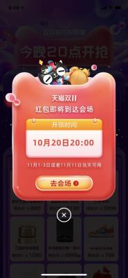 怎么样领淘宝红包口令,淘宝搜索红包口令怎么生成