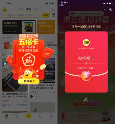 闲鱼发布地址如何隐藏,闲鱼征信状况浏览人看的到吗