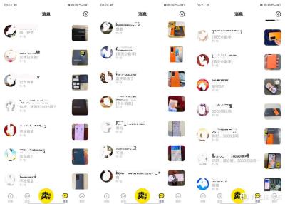 闲鱼开店怎么设置优惠券,哪些应用支持mipush