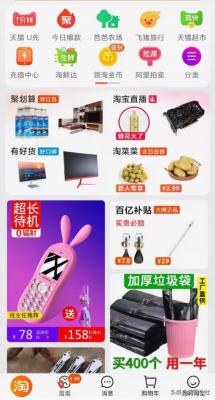 淘宝什么时候接入云闪付的,为何有些淘宝不能用云闪付
