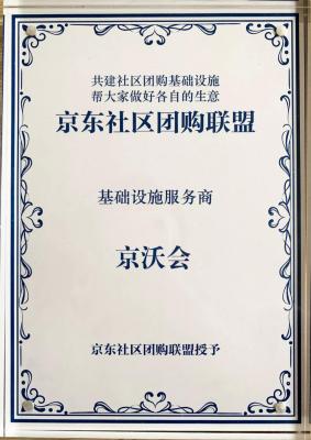 京创亿家京东店群运营,京车会服务项目有哪些