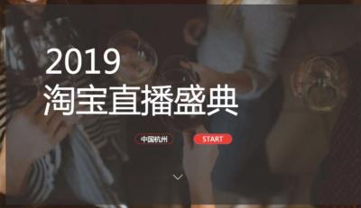 淘宝直播该注意些什么,怎么申请淘宝直播基地