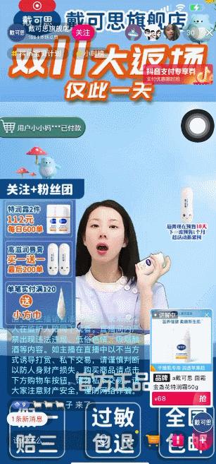 流量瓶如何打造爆款,分币身价暴涨