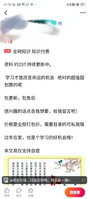 闲鱼怎么找客服解封,网上说一个月就会自动解封