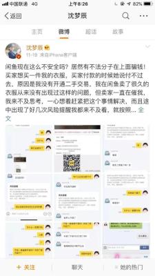 闲鱼买家到货怎么申请退款,如何处理闲鱼买家退货