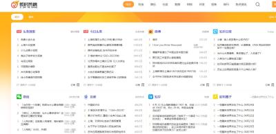 如何在热榜上发爆款文章,头条上很多人直接挪用知乎上的回答发微头条谋取利益