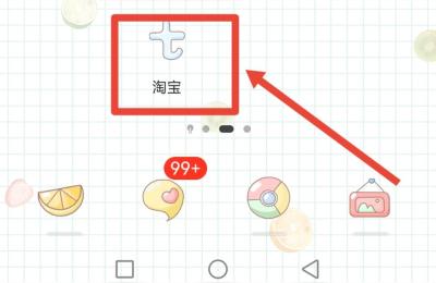 淘宝买东西怎么他人付款,钱是直接付给卖家还是先给支付宝