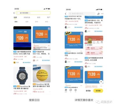 闲鱼 为什么没有搜索,怎么在淘宝上搜索闲鱼卖家