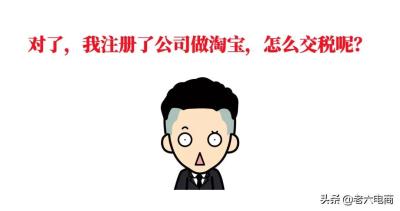 淘宝税需要交多少税钱,淘宝上购买的东西有没有增值税