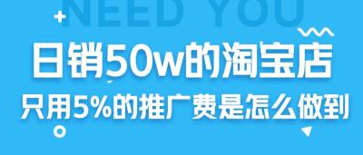 开淘宝店铺的资金需要多少,加入电商团队开淘宝店靠谱吗