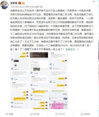 微博上怎么用闲鱼,闲鱼擦亮技巧