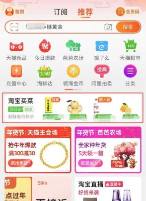 淘宝买菜赚多少钱一单,淘宝买菜一元买东西是真的吗