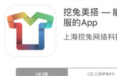 淘宝测评衣服搭配什么软件,钉钉怎么绑定淘宝账号