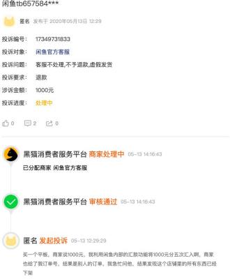闲鱼店铺怎么提升流量快,闲鱼的流量为什么会下降