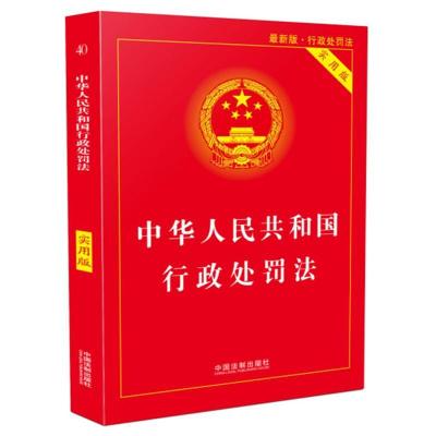 淘宝卖家行政处罚在哪里看,公安行政处罚决定书要到哪里交费